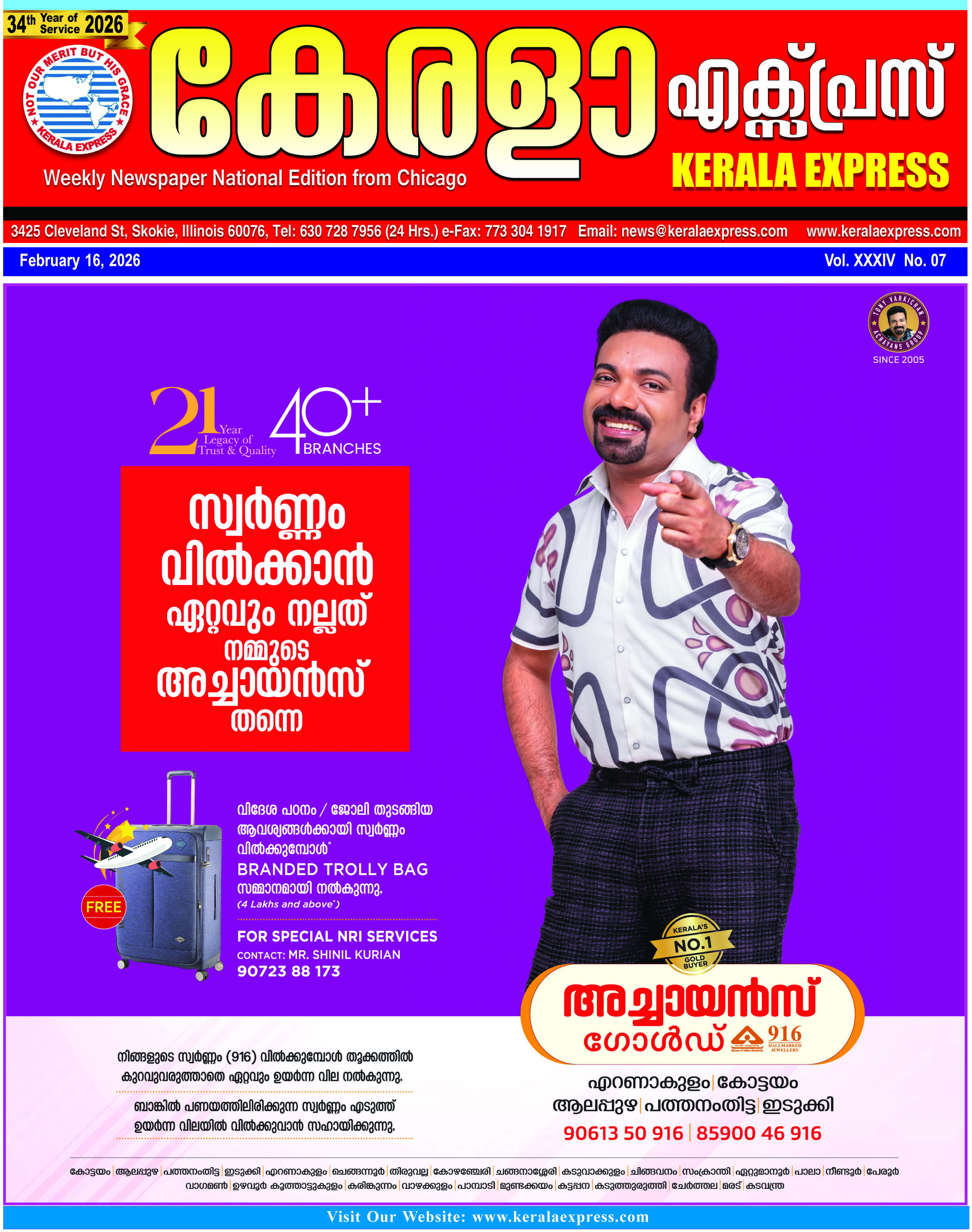 Kerala Express - Online News Paper